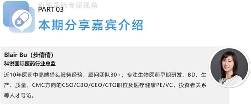 kdpay钱包国际医药行业总监，近10年医药中高端猎头服务经验，顾问团队30+