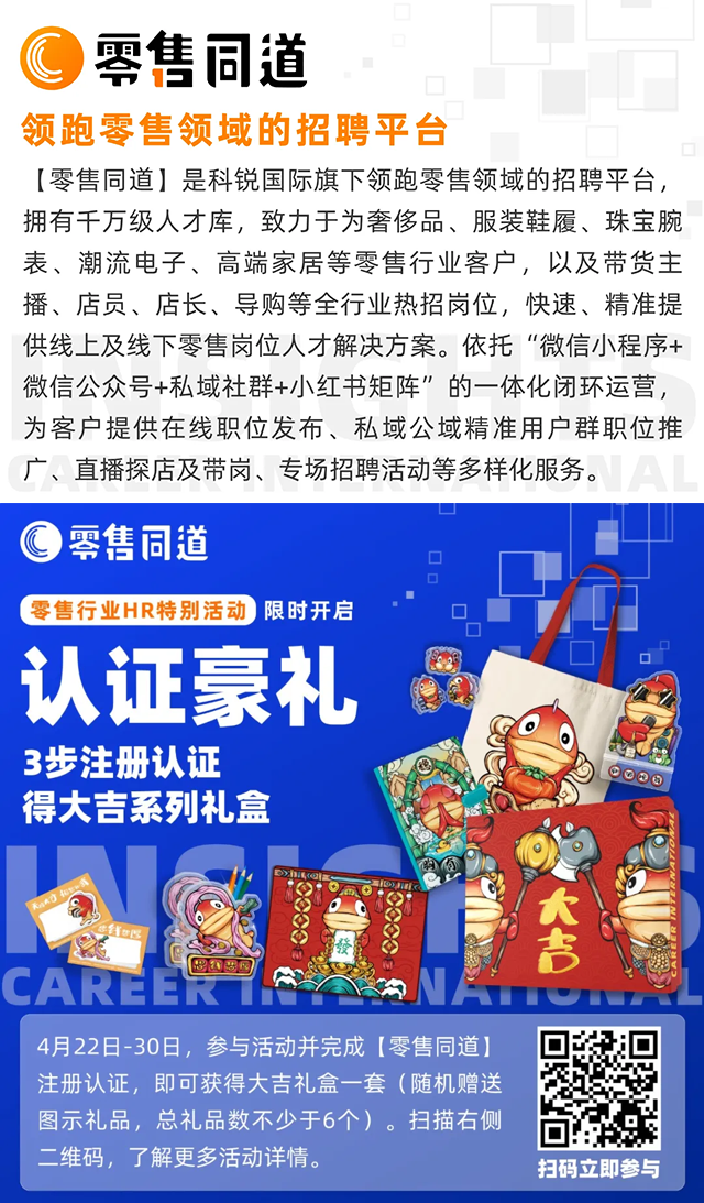 人力资源公司kdpay钱包国际旗下零售行业垂直招聘的注册有奖活动