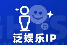 专家视角：IP驱动资本与人才涌入，掘金火热、开疆拓土