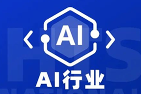 专家视角：AI爆火群雄逐鹿，企业广发“英雄帖”一才难觅